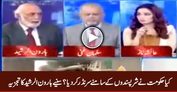 Has Govt Surrendered Before TLP Anarchists? Listen Haroon Rasheed Analysis