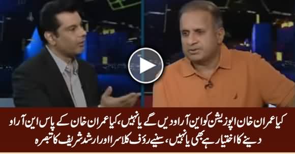 Has Imran Khan Power To Give NRO? Listen Rauf Klasra & Arshad Sharif Analysis