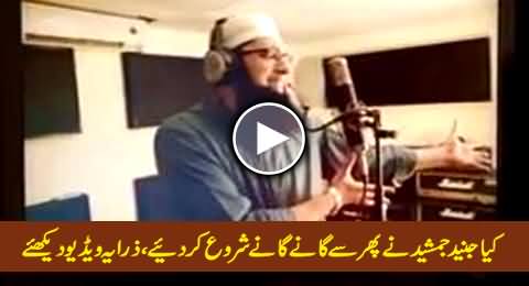 Has Junaid Jamshaid Again Started Singing Songs, Watch This Video