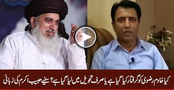 Has Khadim Rizvi Been Arrested Or Just Taken Into Custody? Listen From Habib Akram