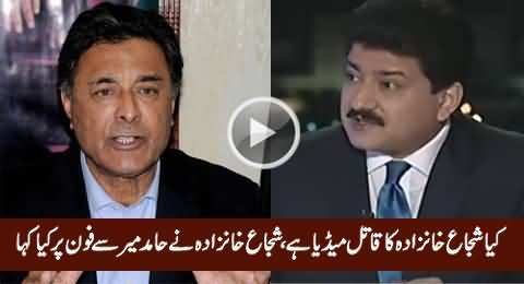 Has Media Killed Shuja Khanzada? What Shuja Khanzada Said To Hamid Mir Before His Death