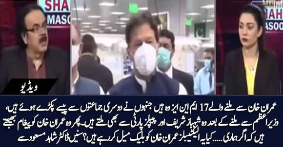 Is PM Imran Khan Being Blackmailed By Electables? Dr. Shahid Masood Shared Details