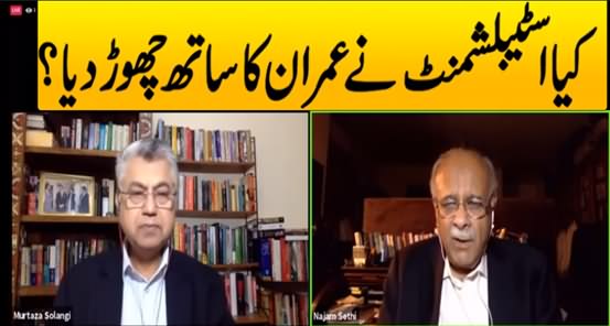 Has The Establishment Abandoned Imran Khan? Exclusive Talk With Najam Sethi