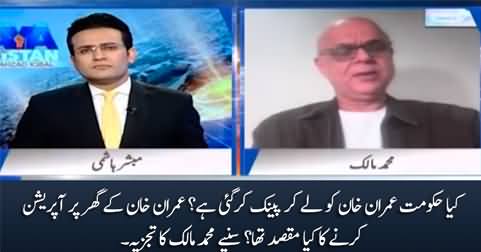 Has the government panicked about Imran Khan? Muhammad Malick's analysis
