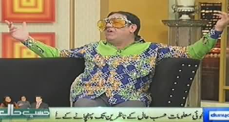 Hasb e Haal (Azizi As Fashion Designer ZVS) - 7th September 2014