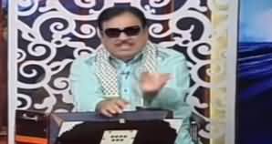 Hasb e Haal (Azizi as Ustad Sureelay Khan) - 23rd May 2020