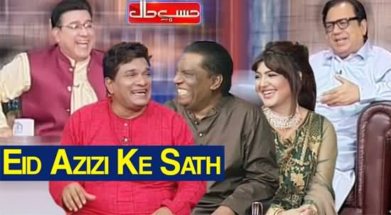 Hasb e Haal SPECIAL (Eid Azizi Ke Sath) - 13th May 2021