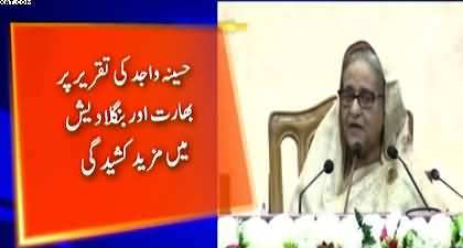 Haseena Wajid's speech sparks new tension between India & Bangladesh