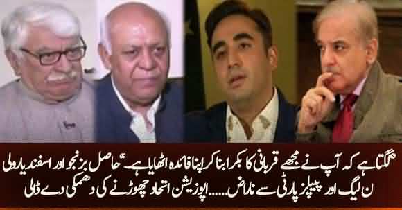 Hasil Bizenjo And Asfandyar Wali Disgruntled With PPP And PMLN After Betrayal In Senate Election