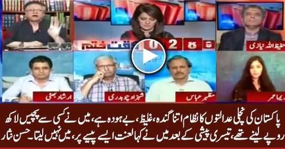 Hassan Nisar Telling The Condition of Pakistan's Lower Courts