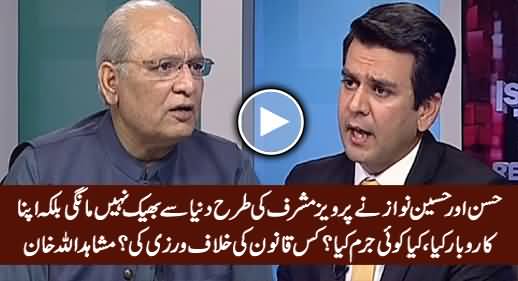 Hassan Aur Hussain Nawaz Ne Bheek Nahi Maangi, Apna Business Kia - Mushahid Ullah Khan