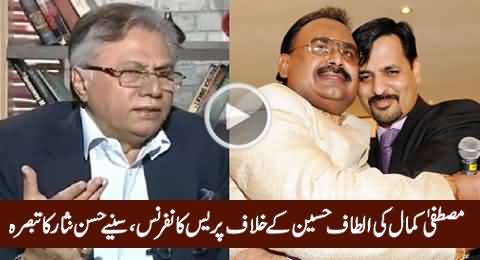 Hassan Nisar Analysis on Mustafa Kamal's Press Conference Against Altaf Hussain