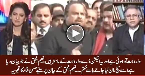 Hassan Nisar Analysis on Naeem ul Haq's Controversial Statement