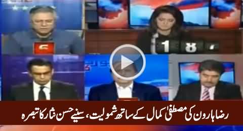 Hassan Nisar Analysis on Raza Haroon Joining Mustafa Kamal & Its Impact on MQM