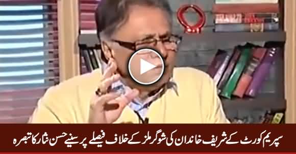Hassan Nisar Analysis on Supreme Court Decision Against Sharif Family's Sugar Mills