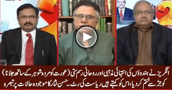 Hassan Nisar Analysis on Writ of the State And Current Situation of Pakistan