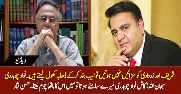 Hassan Nisar Applauds Fawad Ch On His Tweet About NAB