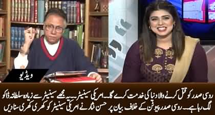 Hassan Nisar bashes US senator who wished killing of Russian President Putin