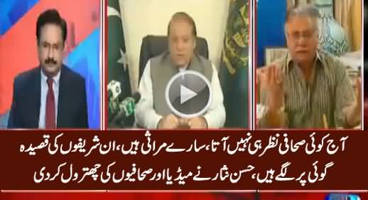 Hassan Nisar Bashing Journalists For Being Sold Out To Nawaz Sharif