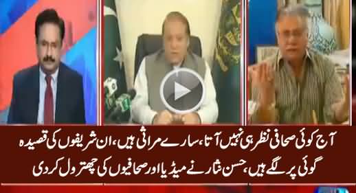 Hassan Nisar Bashing Journalists For Being Sold Out To Nawaz Sharif