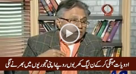 Hassan Nisar Bashing Nawaz Shareef on Medicine Prices Going High