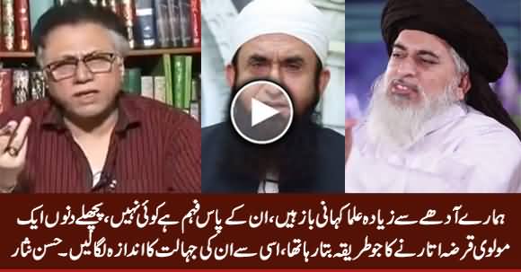 Hassan Nisar Bashing Pakistani Mullahs Including Khadim Hussain Rizvi