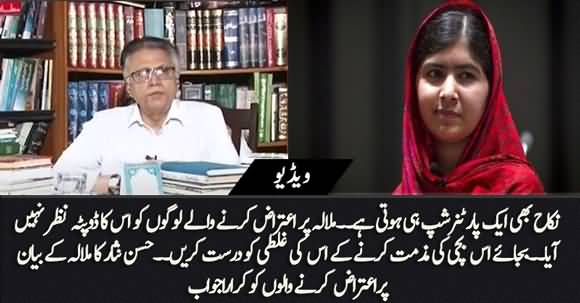 Hassan Nisar Befitting Reply to Critics of Malala Yousufzai And Comments on Her Statement