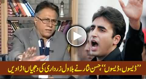 Hassan Nisar Blasts Bilawal Bhutto Zardari on New Provinces Issue