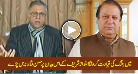 Hassan Nisar Blasts Nawaz Sharif on Saying He Will Lead the War Against Terrorism