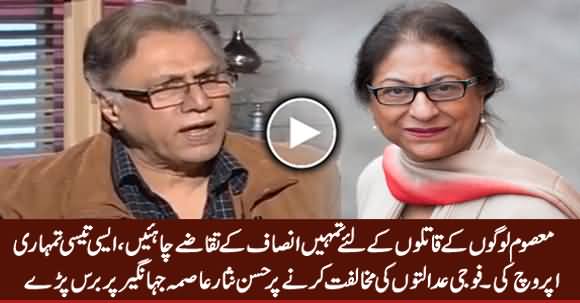 Hassan Nisar Blasts on Asma Jahangir For Opposing Military Courts