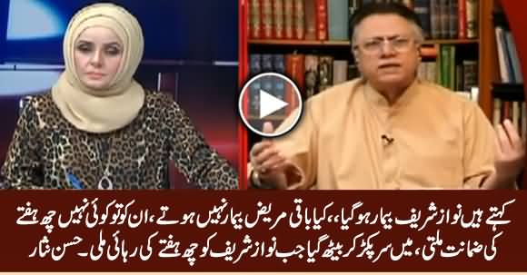 Hassan Nisar Blasts on Nawaz Sharif And The System Which Is Giving Him Relief