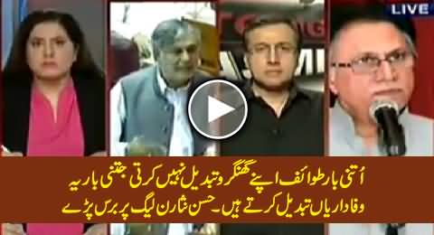 Hassan Nisar Blasts PMLN and Other Status Quo Parties, Must Watch