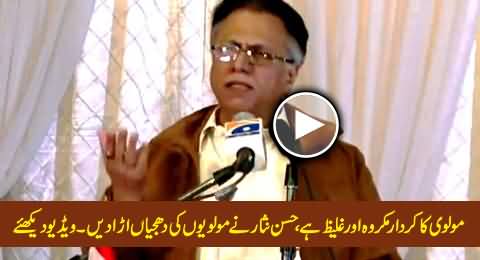 Hassan Nisar Blasts the Mullahs and Their Negative Role in Our Society