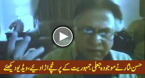 Hassan Nisar Blasts The Political Mafias and So Called Democracy of Pakistan