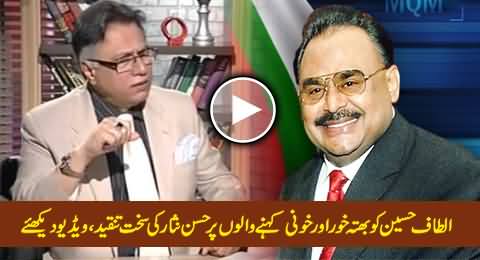 Hassan Nisar Blasts Those Who Say Altaf Hussain Is A Killer and Extortionist