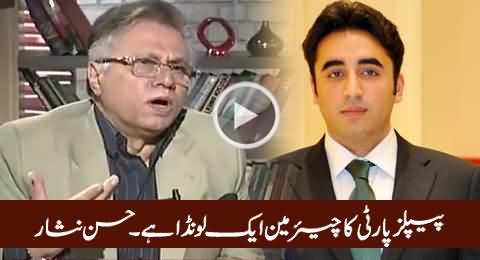 Hassan Nisar Calls Bilawal A Launda And Bashes Aitzaz Ahsan For Accepting His Leadership