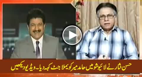 Hassan Nisar Calls Hamid Mir YAMLA JATT in Live Show, Must Watch