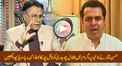 Hassan Nisar Calls Talal Chaudhry 