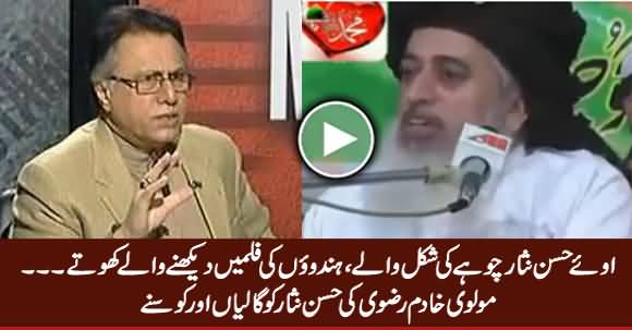 Hassan Nisar Chohe Ki Shakal Wala - Molvi Khadim Rizvi Bashing Hassan Nisar