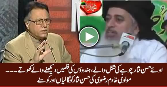 Hassan Nisar Chohe Ki Shakal Wala - Molvi Khadim Rizvi Bashing Hassan Nisar