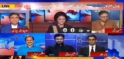 Hassan Nisar Comments on Bilawal Zardari's Tweet Regarding Chaudhry Nisar