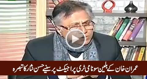 Hassan Nisar Comments on Imran Khan's Billion Tree Tsunami Project in KPK