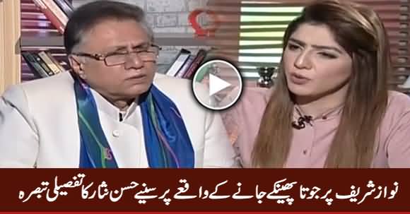 Hassan Nisar Comments on Incident of Shoe Thrown on Nawaz Sharif