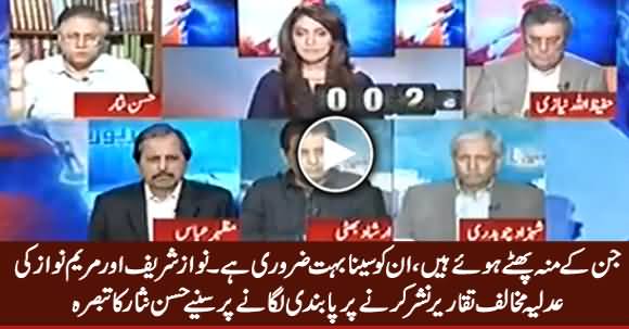 Hassan Nisar Comments on LHC Ban on Airing Nawaz Sharif & Maryam Nawaz Anti-Judiciary Speeches