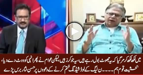 Hassan Nisar Comments on Load Shedding & PMLN's Claims To End Load Shedding