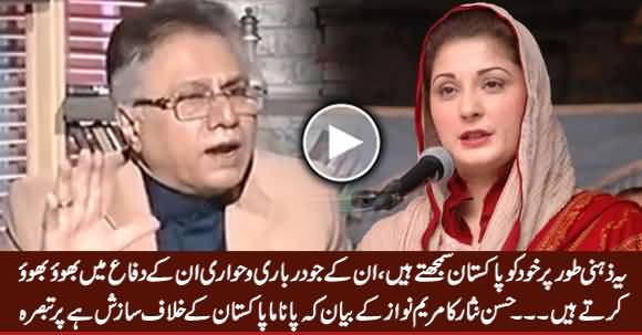 Hassan Nisar Comments on Maryam's Tweet That 