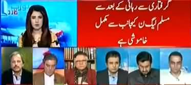 Hassan Nisar Comments on Nawaz Sharif's Decision To Start Public Contact Campaign