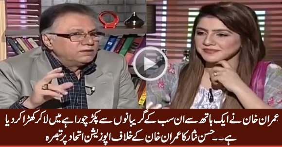 Hassan Nisar Comments on Opposition Alliance Against Imran Khan