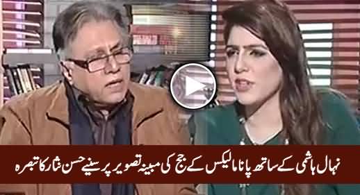 Hassan Nisar Comments on Picture of Nehal Hashmi With Panama Case Judge