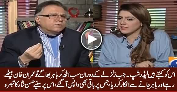 Hassan Nisar Comments on PM Imran Khan's Reaction During Earthquake